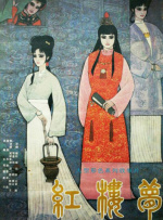 日韩精品一区二区三区中文